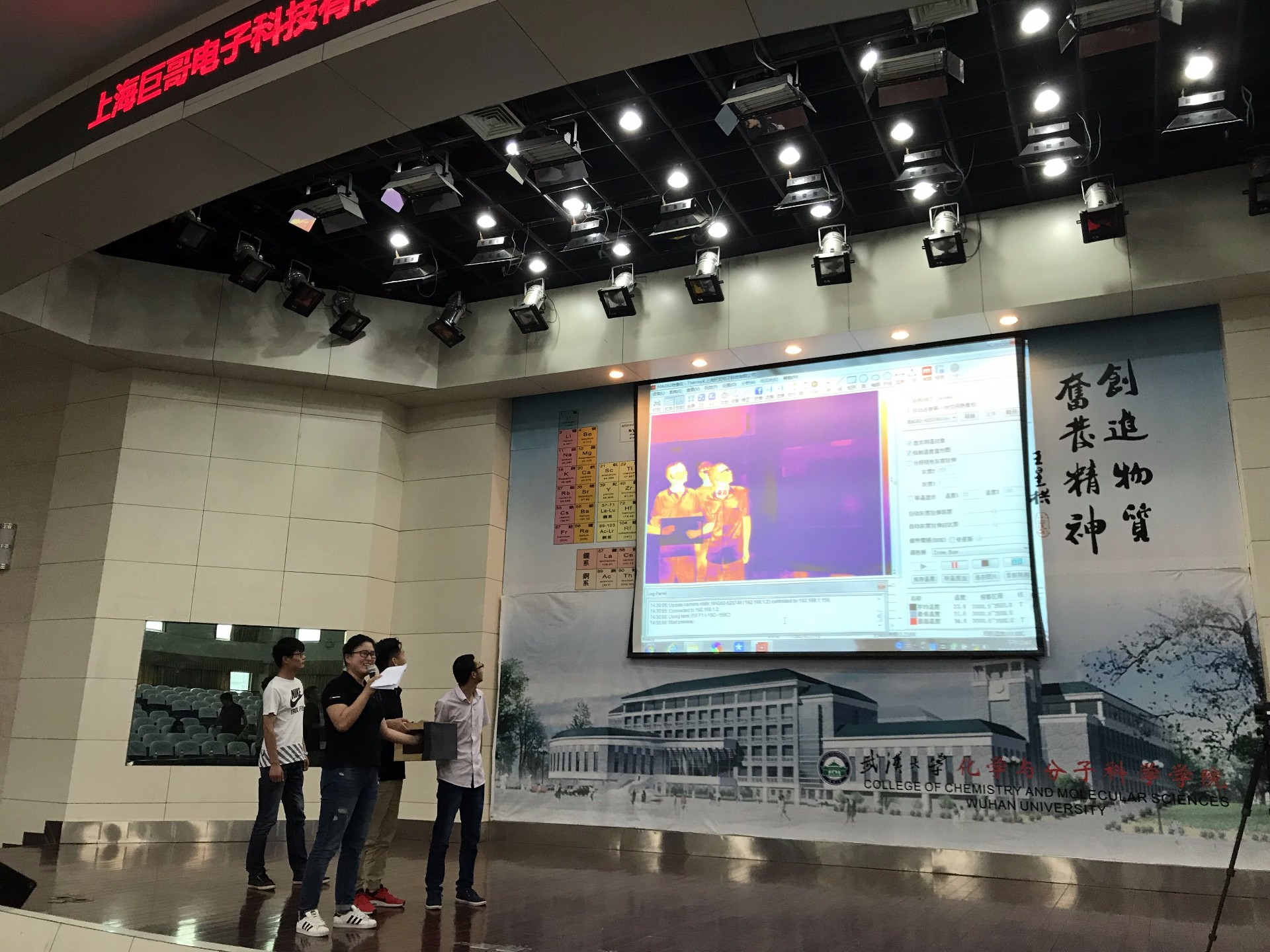 巨哥电子-红外热像仪互动游戏