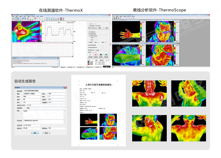 巨哥电子-热像仪测温软件界面