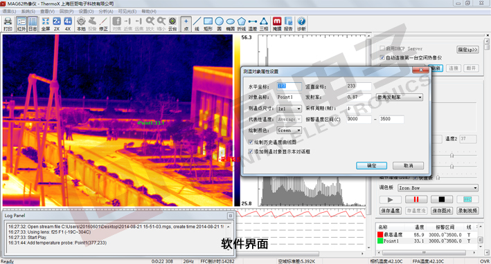 巨哥电子-热像仪软件检测界面